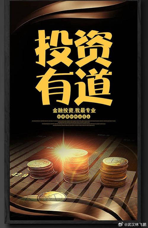 投资与投机