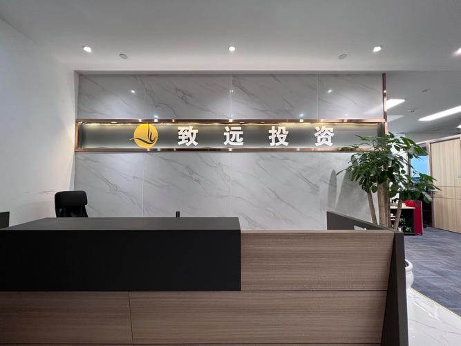 广州致远私募证券投资管理